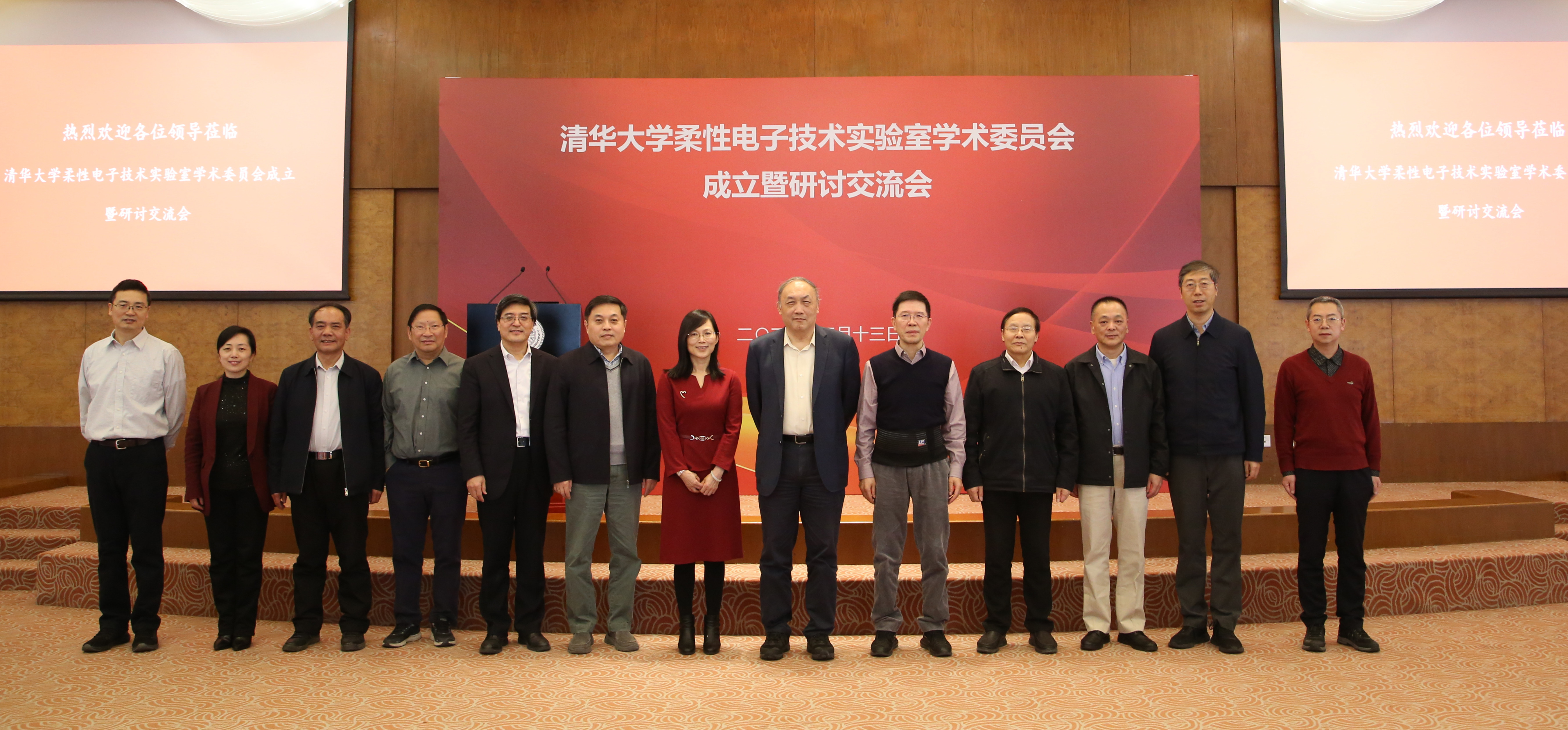 20240313-太阳集团tyc33455柔性电子技术国家级重点实验室第一届学术委员会第一次会议举行-陈玲-学术委员会合影留念.jpg